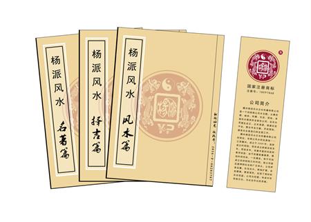 西咸新区杨公风水弟子班公司成立十五周年庆典学费大优惠开学通知